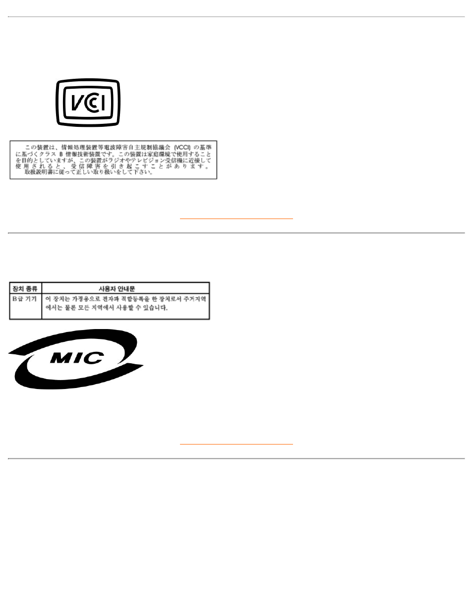 Vcci class 2 notice (japan only), Mic notice (south korea only), Polish center for testing and | Certification notice | Philips 105B2 User Manual | Page 56 / 101