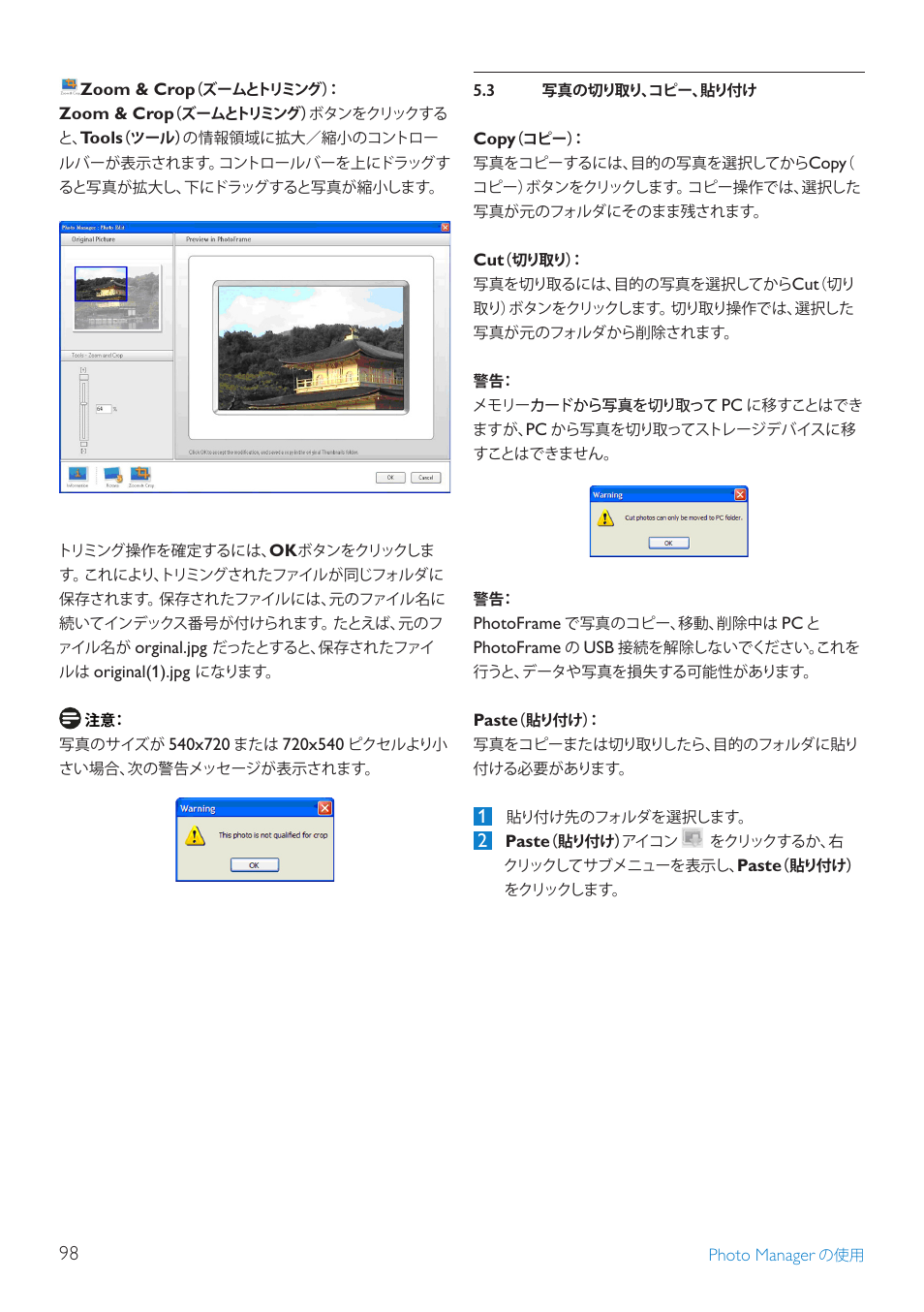 Philips 10FF3CDW User Manual | Page 100 / 102