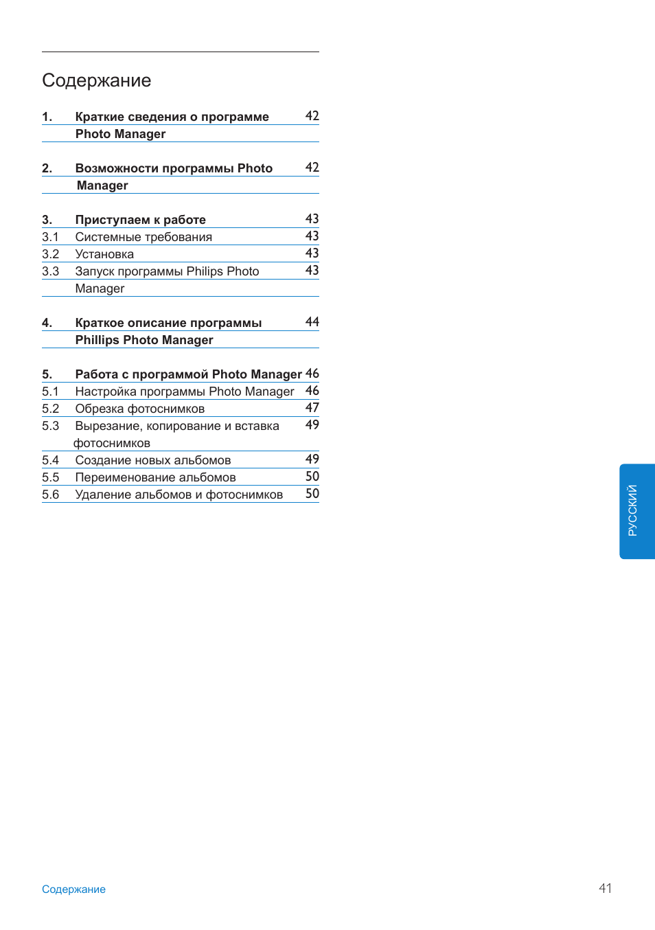 Philips 10FF3CDW User Manual | Page 43 / 102