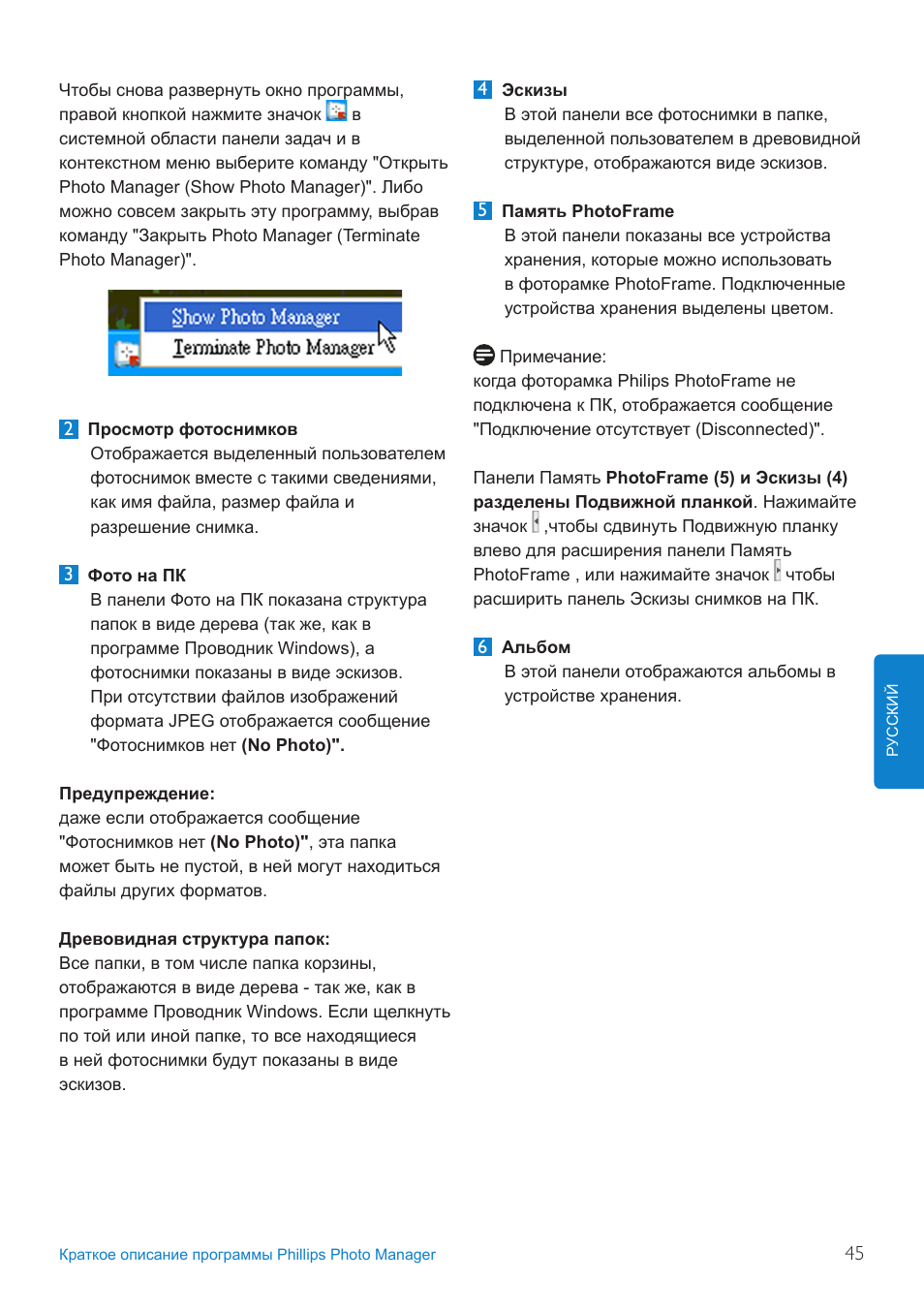 Philips 10FF3CDW User Manual | Page 47 / 102
