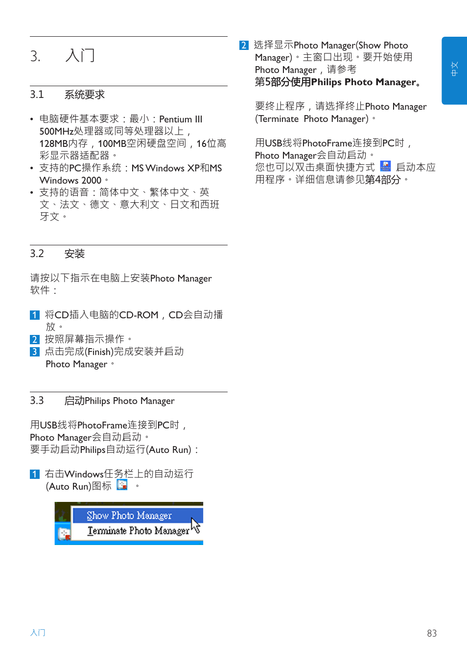 Philips 10FF3CDW User Manual | Page 85 / 102