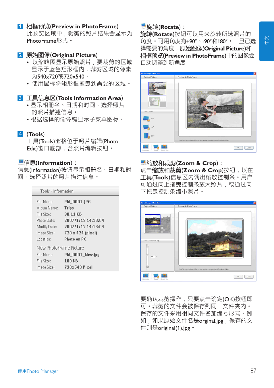 Philips 10FF3CDW User Manual | Page 89 / 102