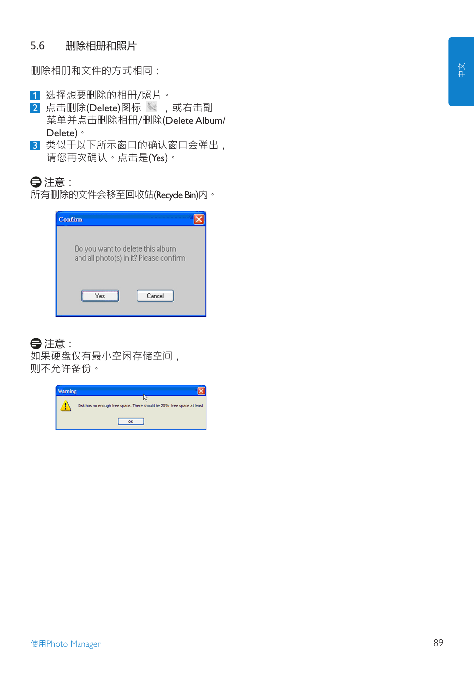 Philips 10FF3CDW User Manual | Page 91 / 102