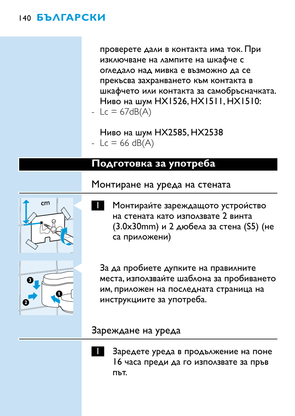 Philips HX1515 User Manual | Page 140 / 162