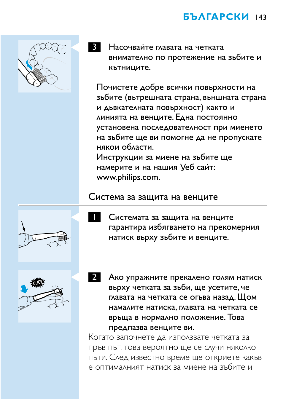 Philips HX1515 User Manual | Page 143 / 162