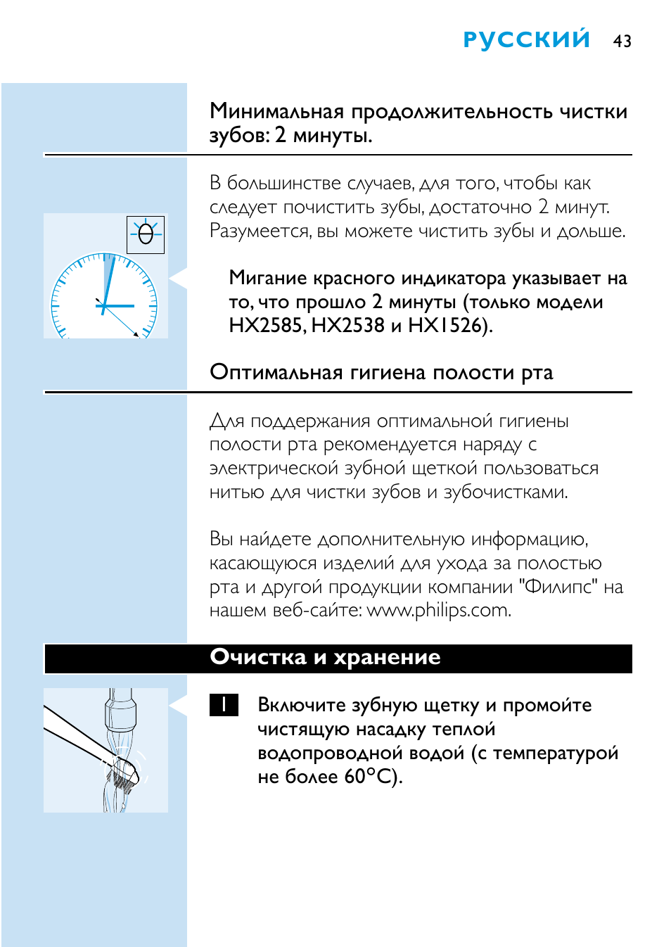 Philips HX1515 User Manual | Page 43 / 162