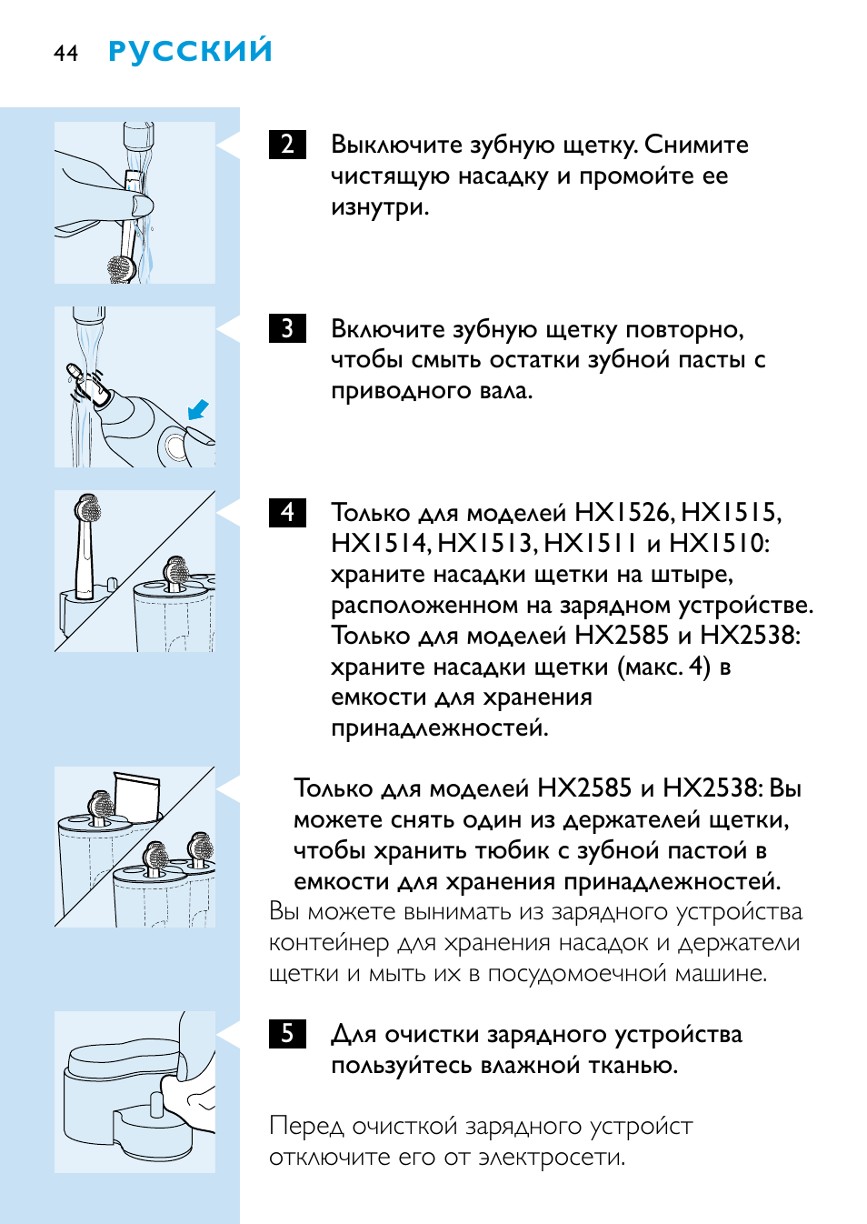 Philips HX1515 User Manual | Page 44 / 162