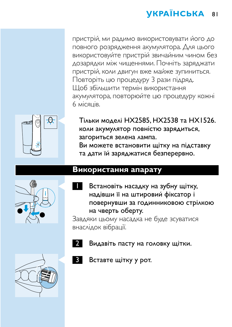 Philips HX1515 User Manual | Page 81 / 162