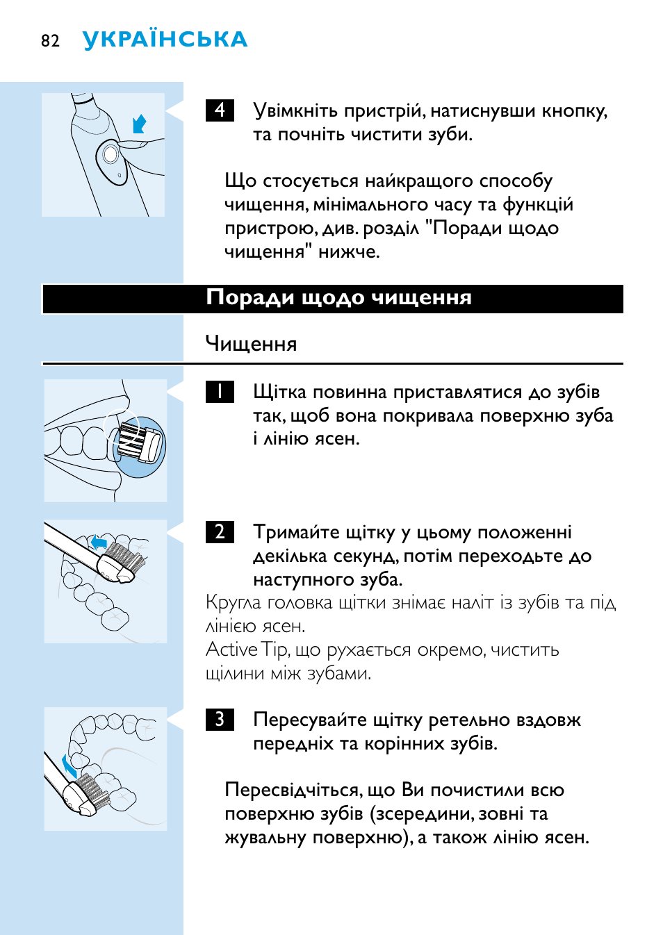 Philips HX1515 User Manual | Page 82 / 162