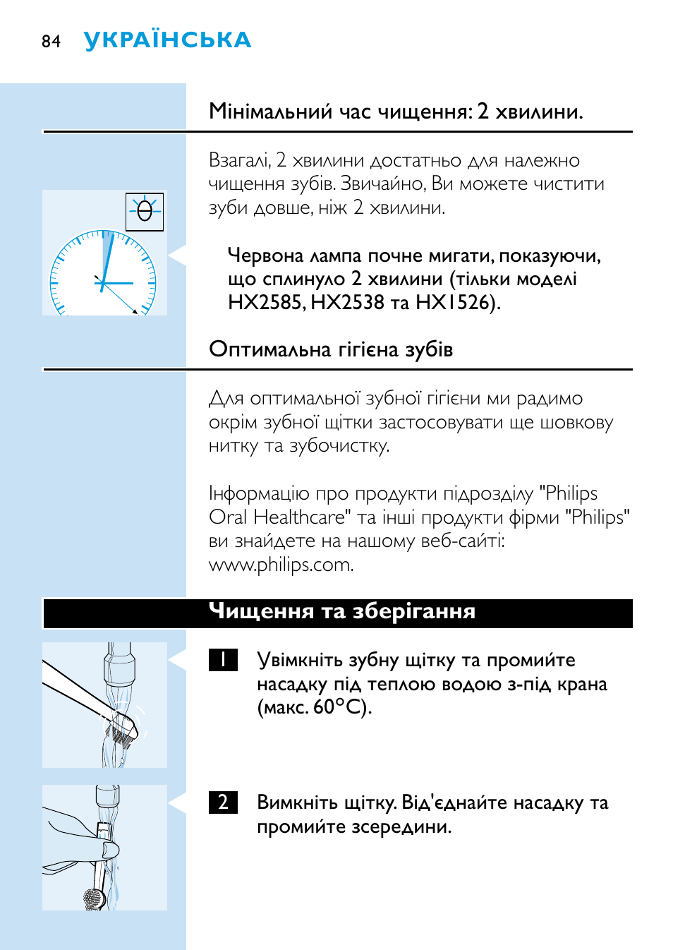 Philips HX1515 User Manual | Page 84 / 162