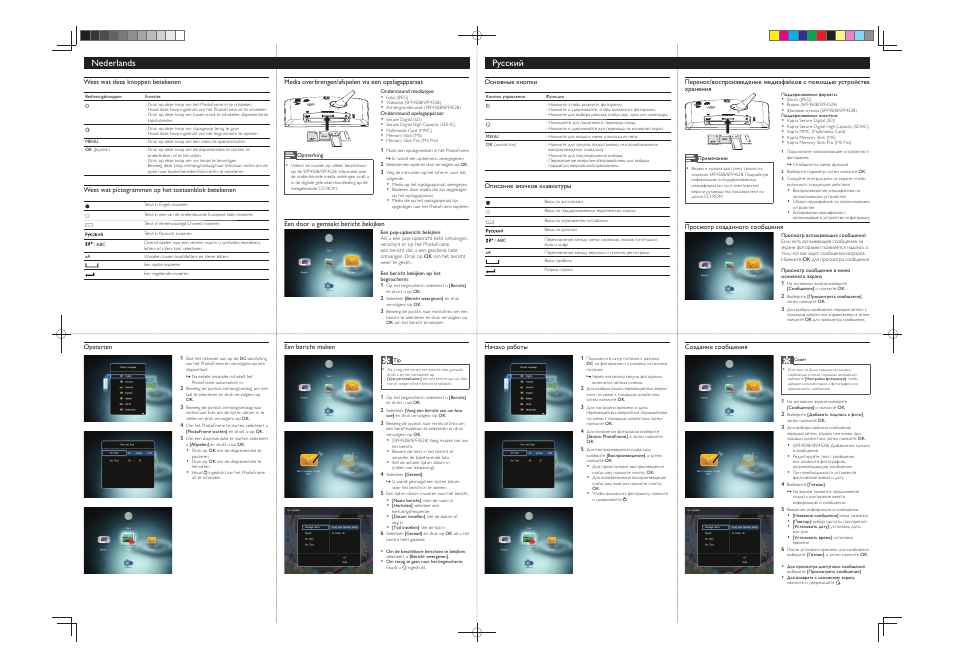 Nederlands русский | Philips SPF4528 User Manual | Page 4 / 4