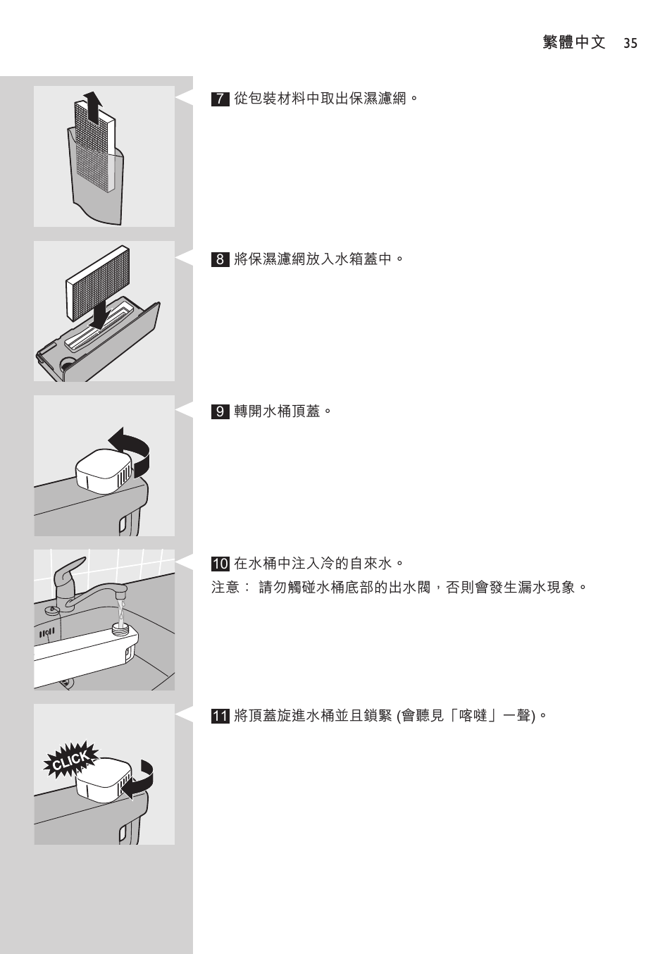 Philips AC4083 User Manual | Page 35 / 74