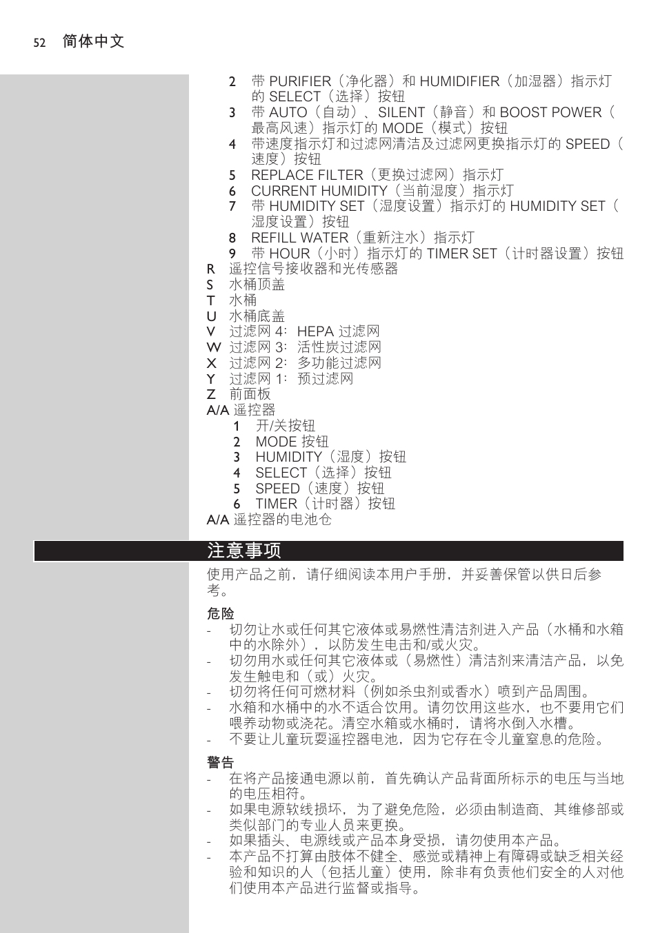 注意事项 | Philips AC4083 User Manual | Page 52 / 74
