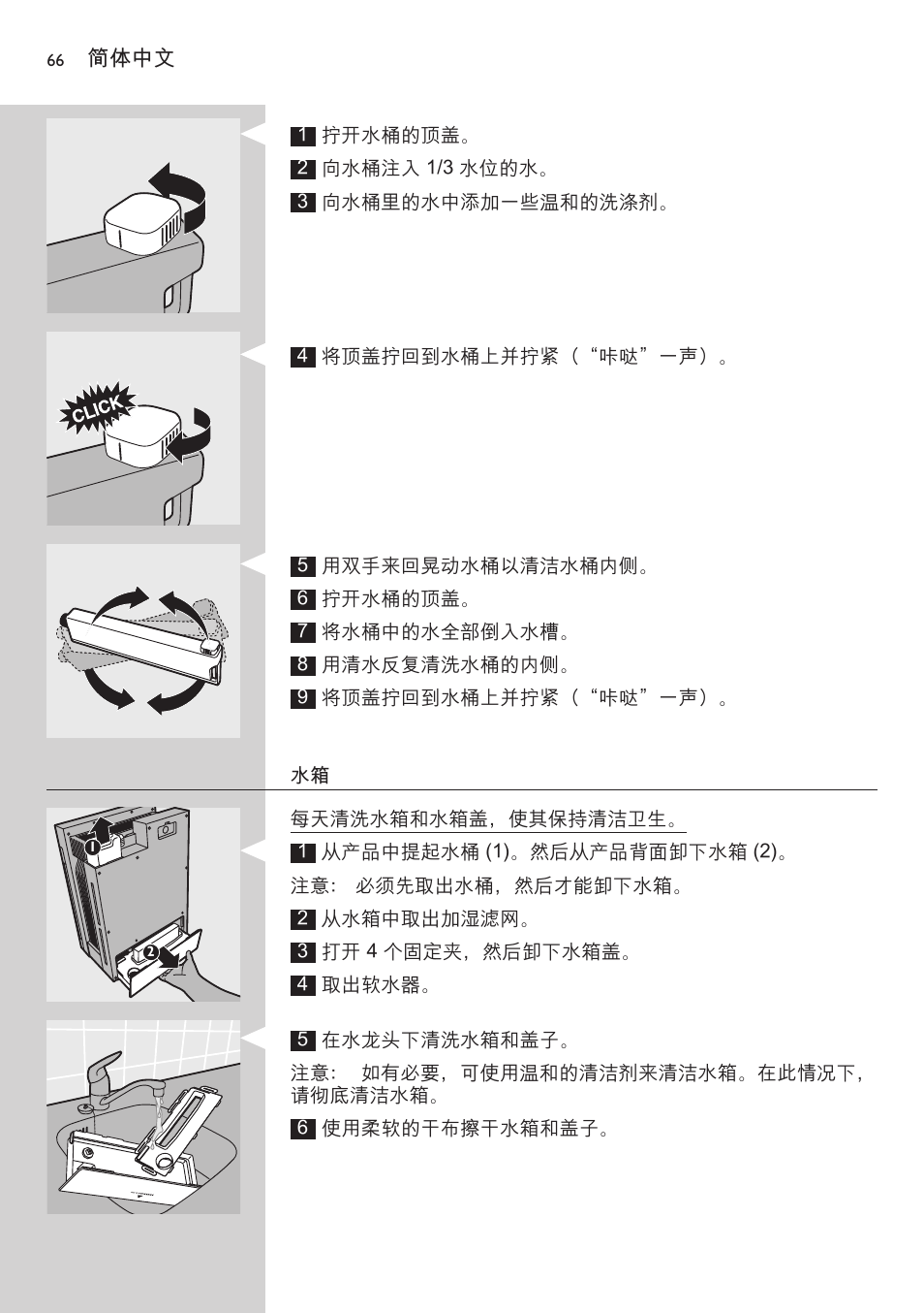 Philips AC4083 User Manual | Page 66 / 74