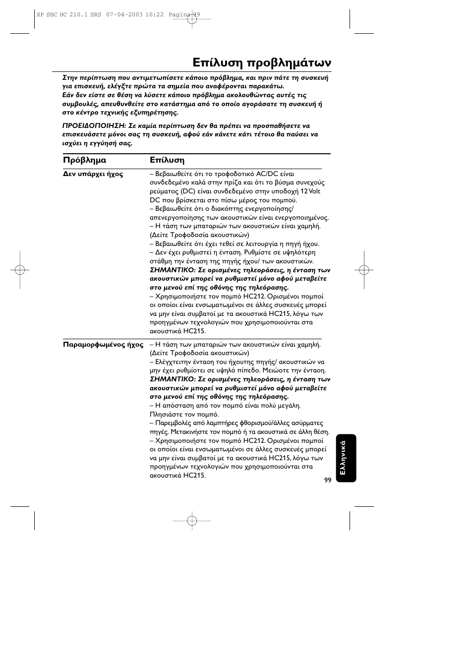 Philips SBC HC210 User Manual | Page 99 / 102