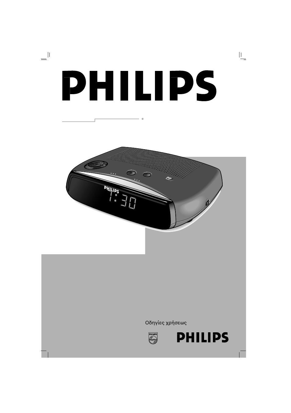 Philips AJ 3280 User Manual | 49 pages