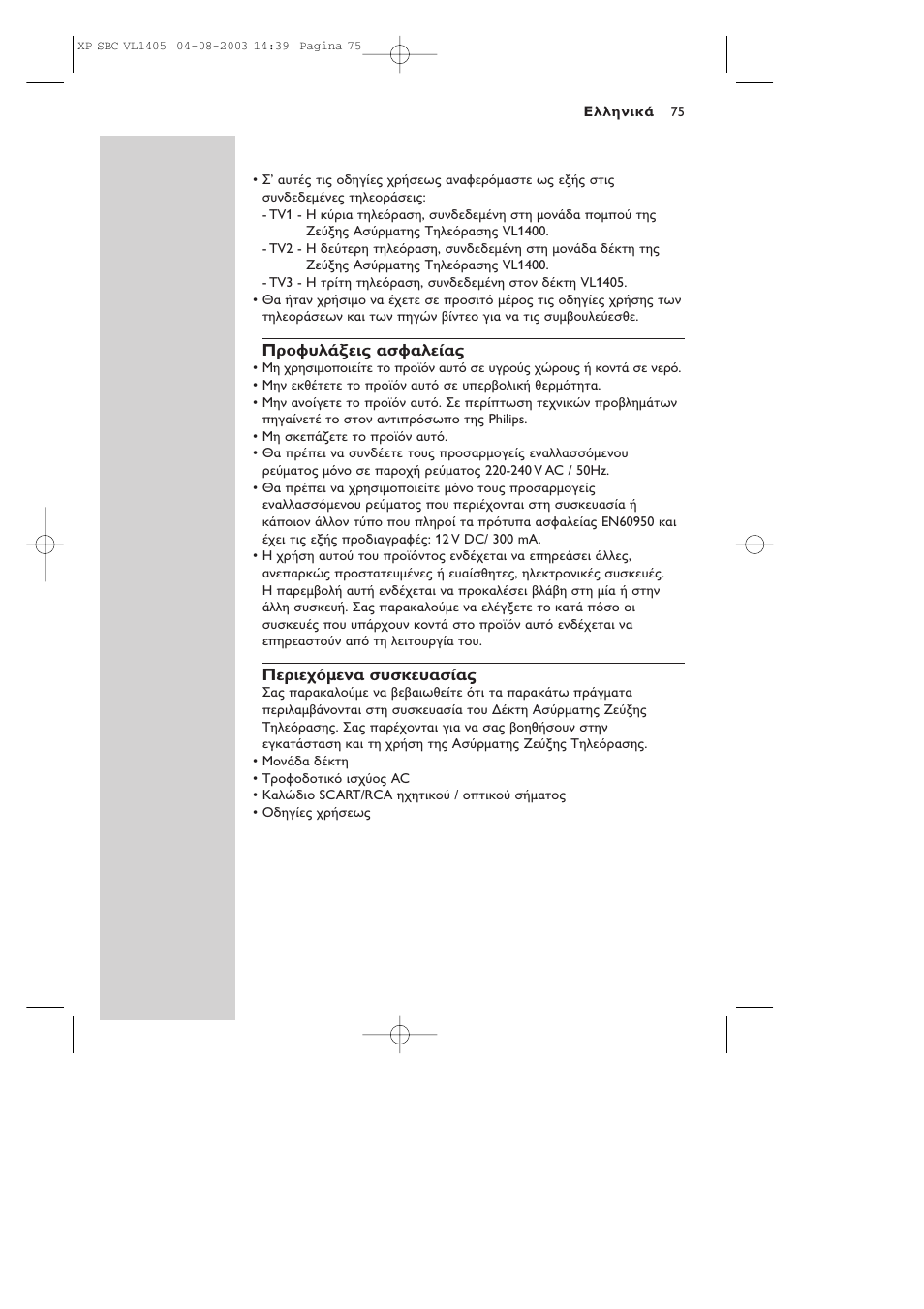 Philips VL1405 User Manual | Page 75 / 124