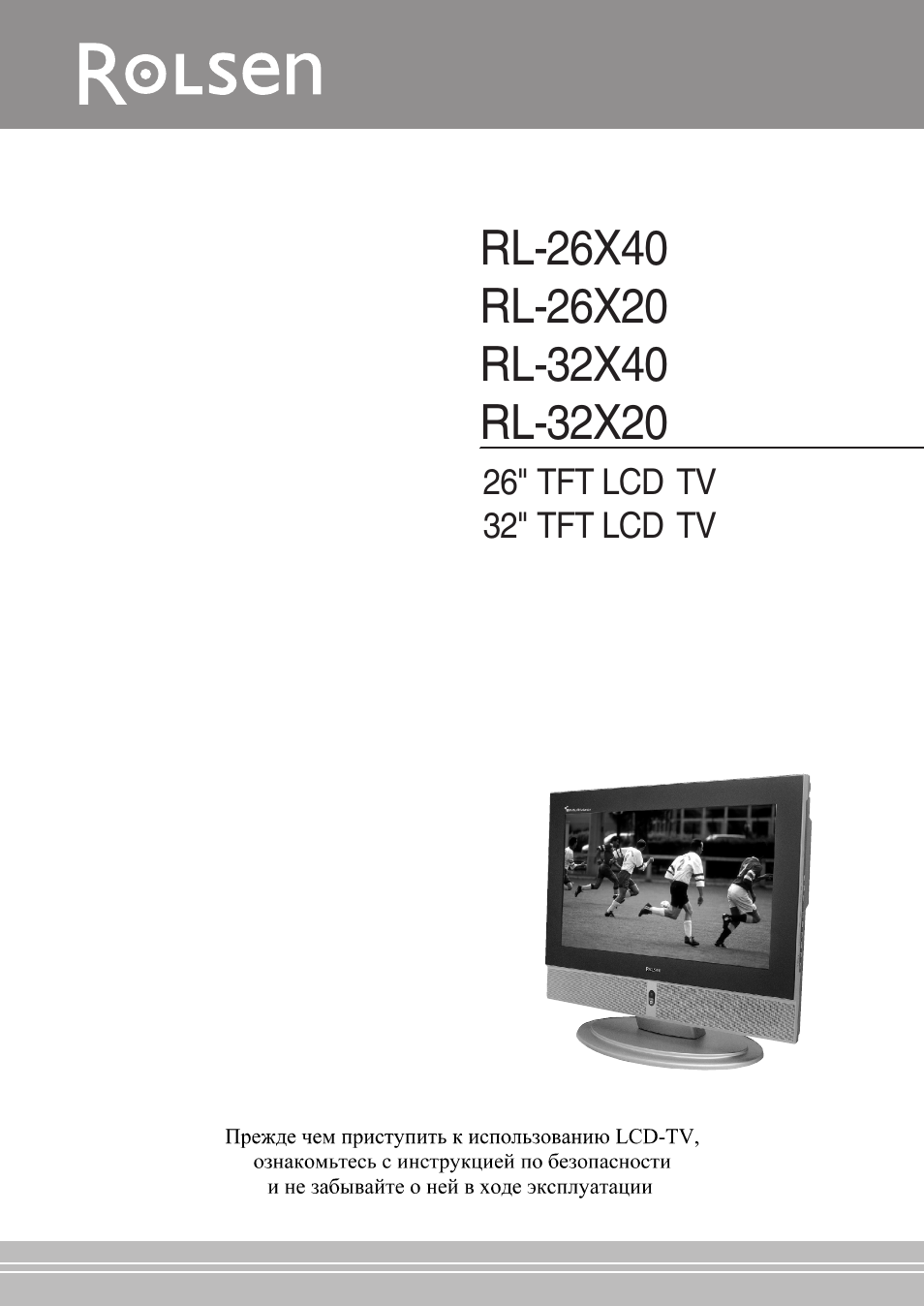 Rolsen RL-26X20 User Manual | 18 pages