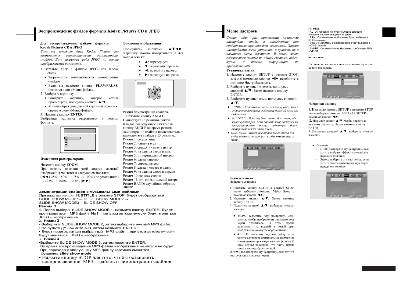 Rus sian | Rolsen RL-26X20 User Manual | Page 14 / 18