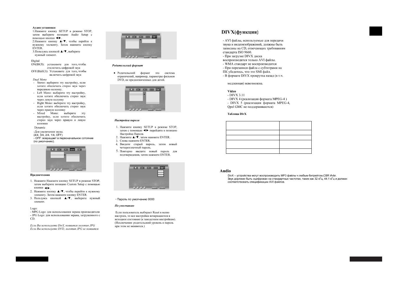 Rus sian | Rolsen RL-26X20 User Manual | Page 15 / 18