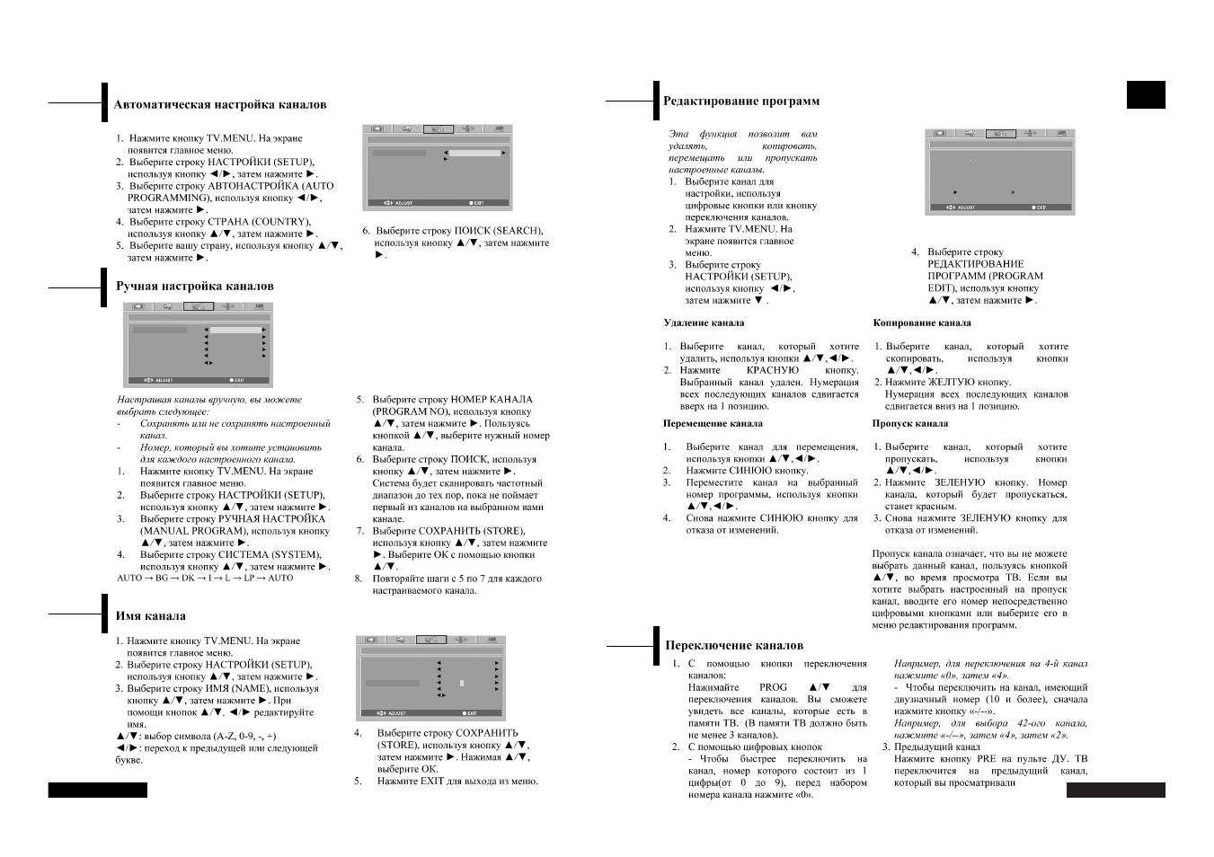 Rus sian | Rolsen RL-26X20 User Manual | Page 6 / 18