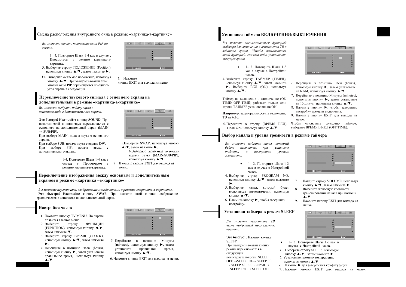 Rus sian | Rolsen RL-26X20 User Manual | Page 9 / 18