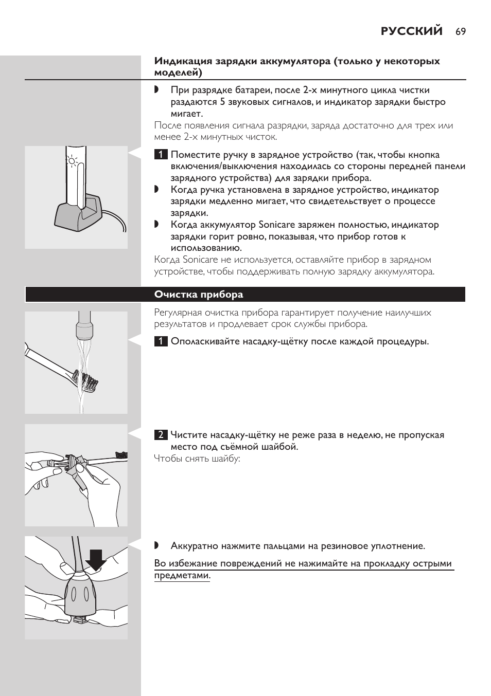 Очистка прибора | Philips E5000 User Manual | Page 69 / 84