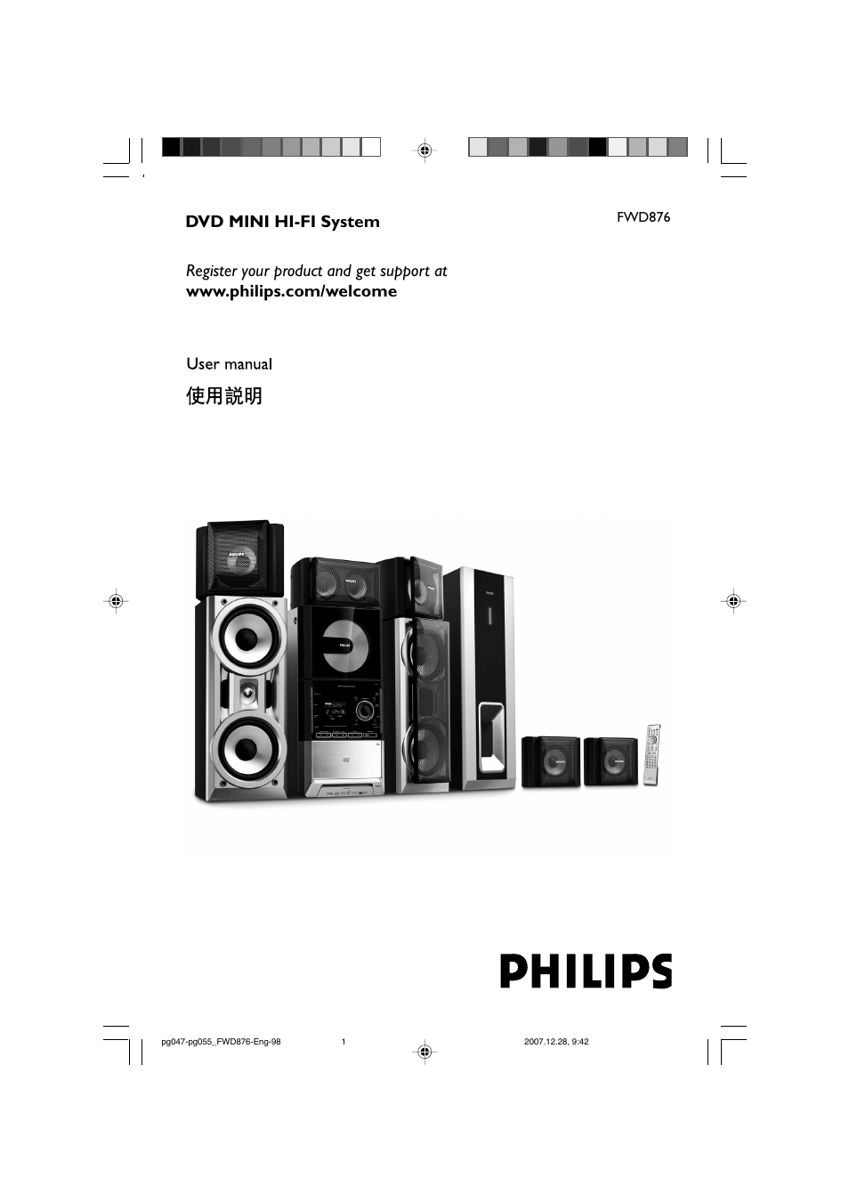 Philips FWD876 User Manual | 47 pages