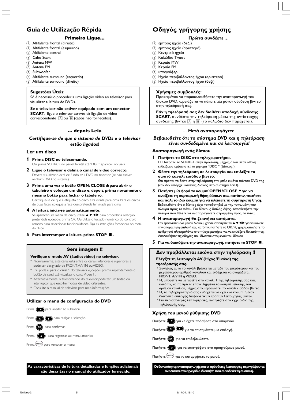 Guia de utilização répida | Philips MX2500/01 User Manual | Page 7 / 8