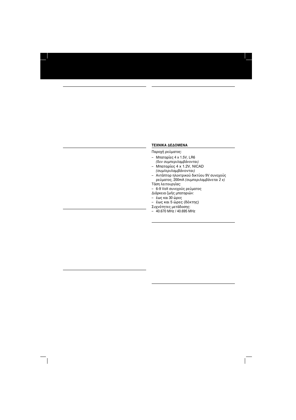 Philips SBC SC 366 User Manual | Page 34 / 38