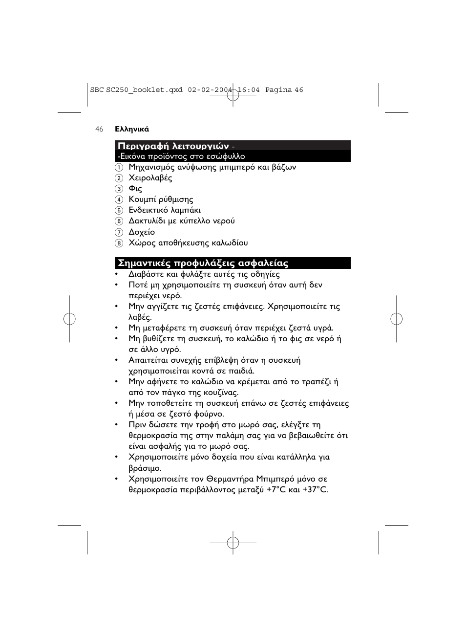 Philips SC250SBC User Manual | Page 46 / 76