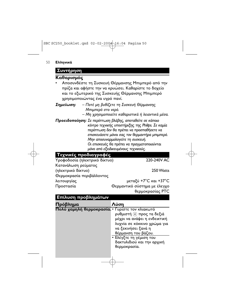 Philips SC250SBC User Manual | Page 50 / 76