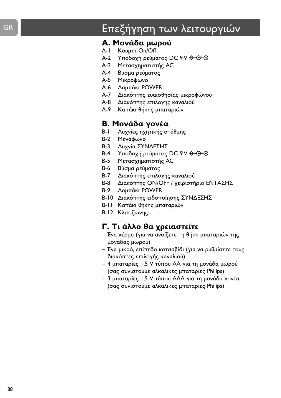 A. da, B. da a, C. a a | Philips SC464 User Manual | Page 88 / 160