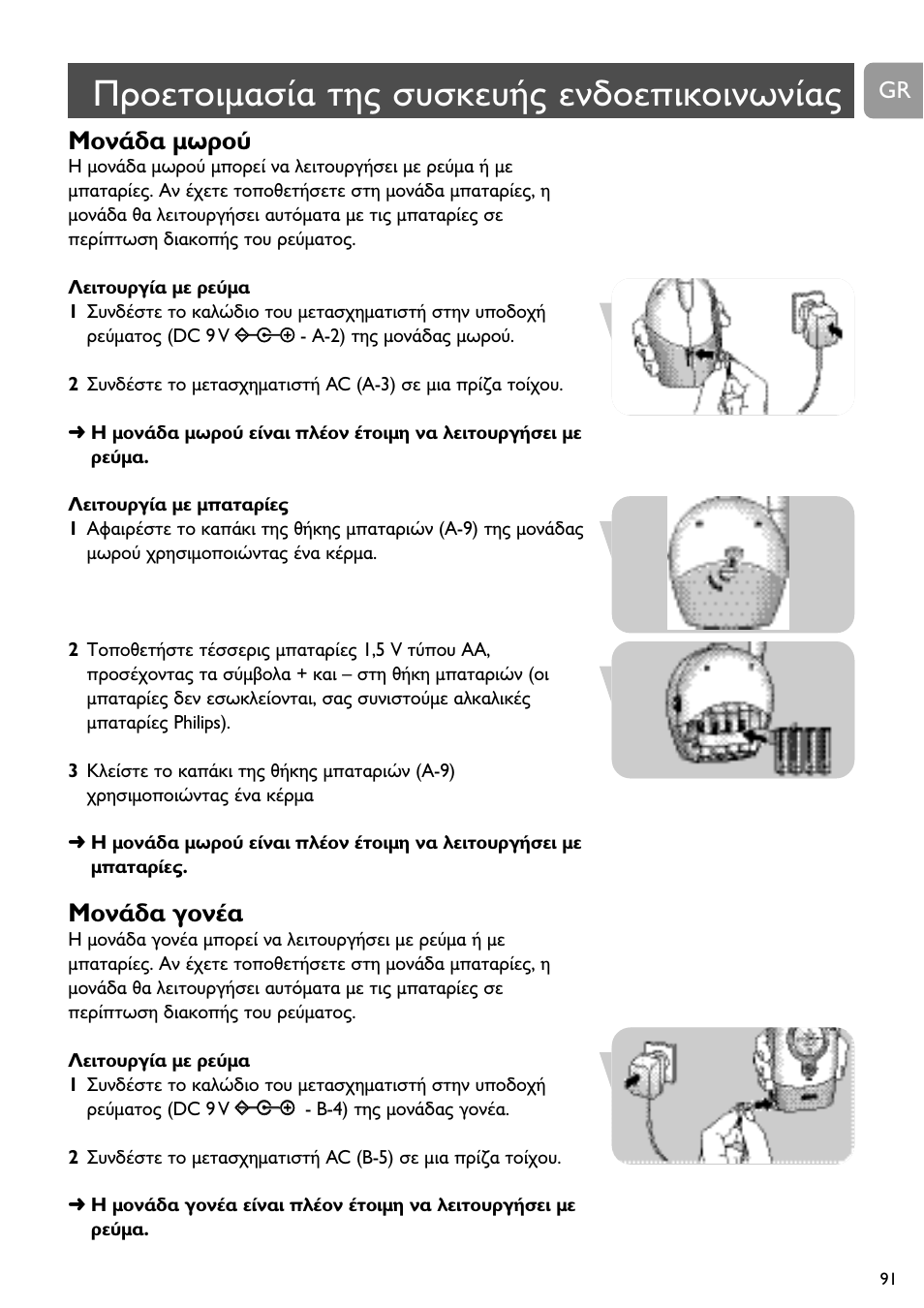 A a d a, Da a | Philips SC464 User Manual | Page 91 / 160