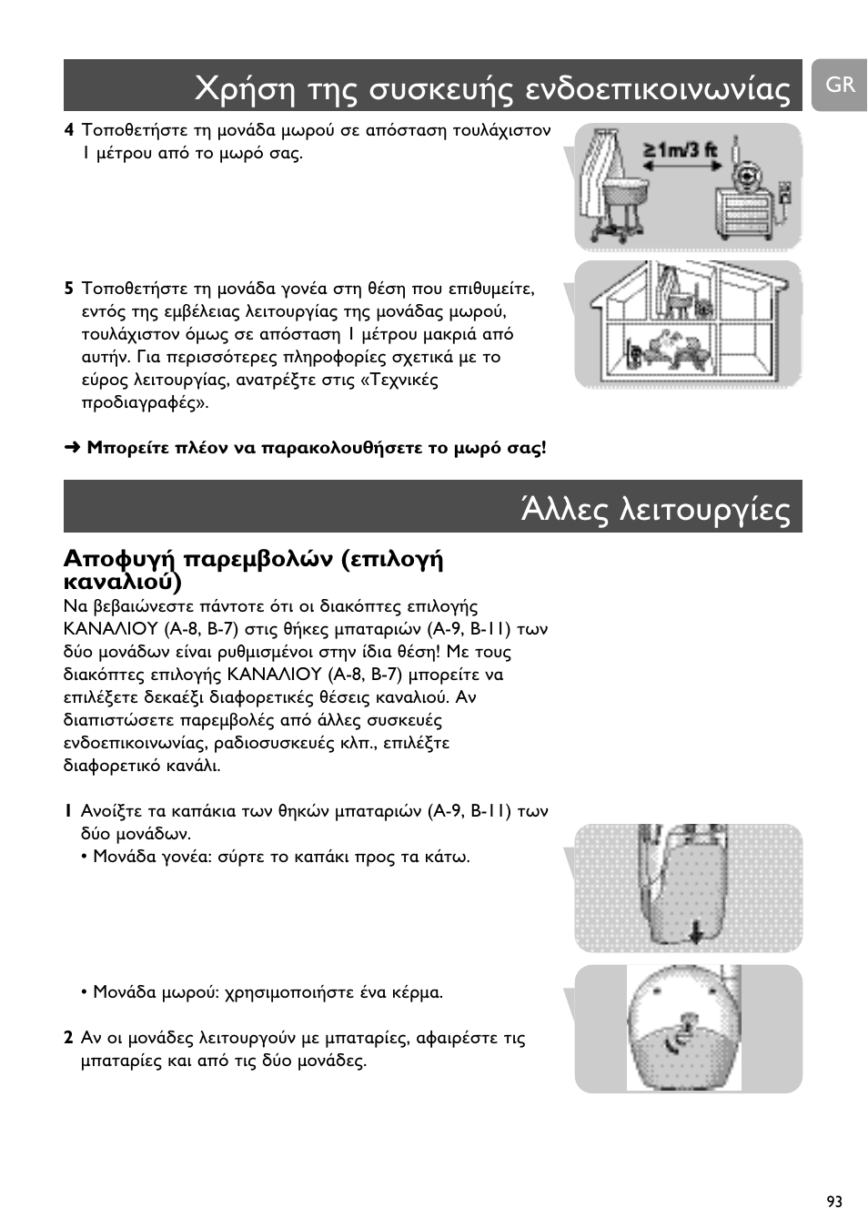 A( a a ) | Philips SC464 User Manual | Page 93 / 160