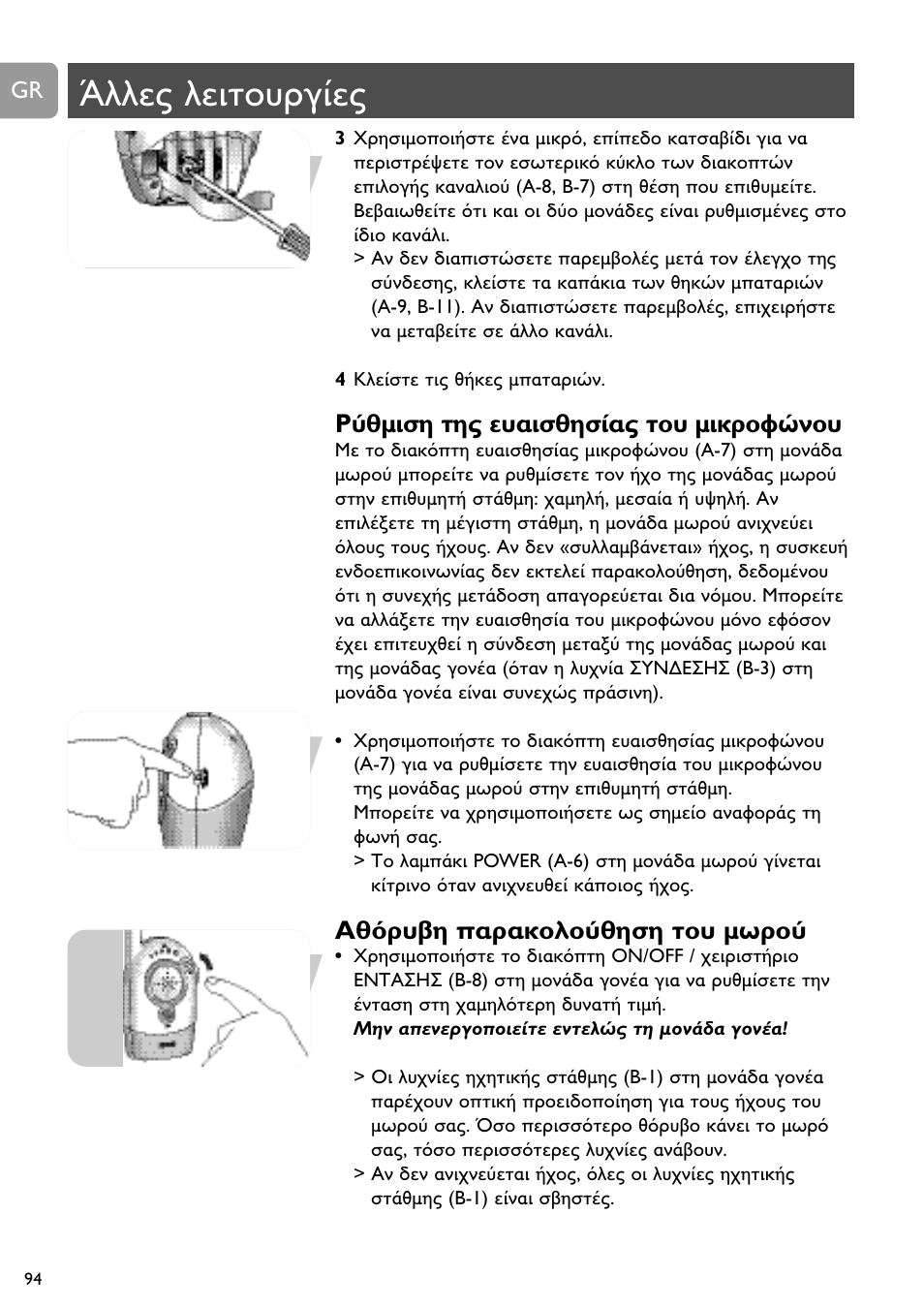 Philips SC464 User Manual | Page 94 / 160