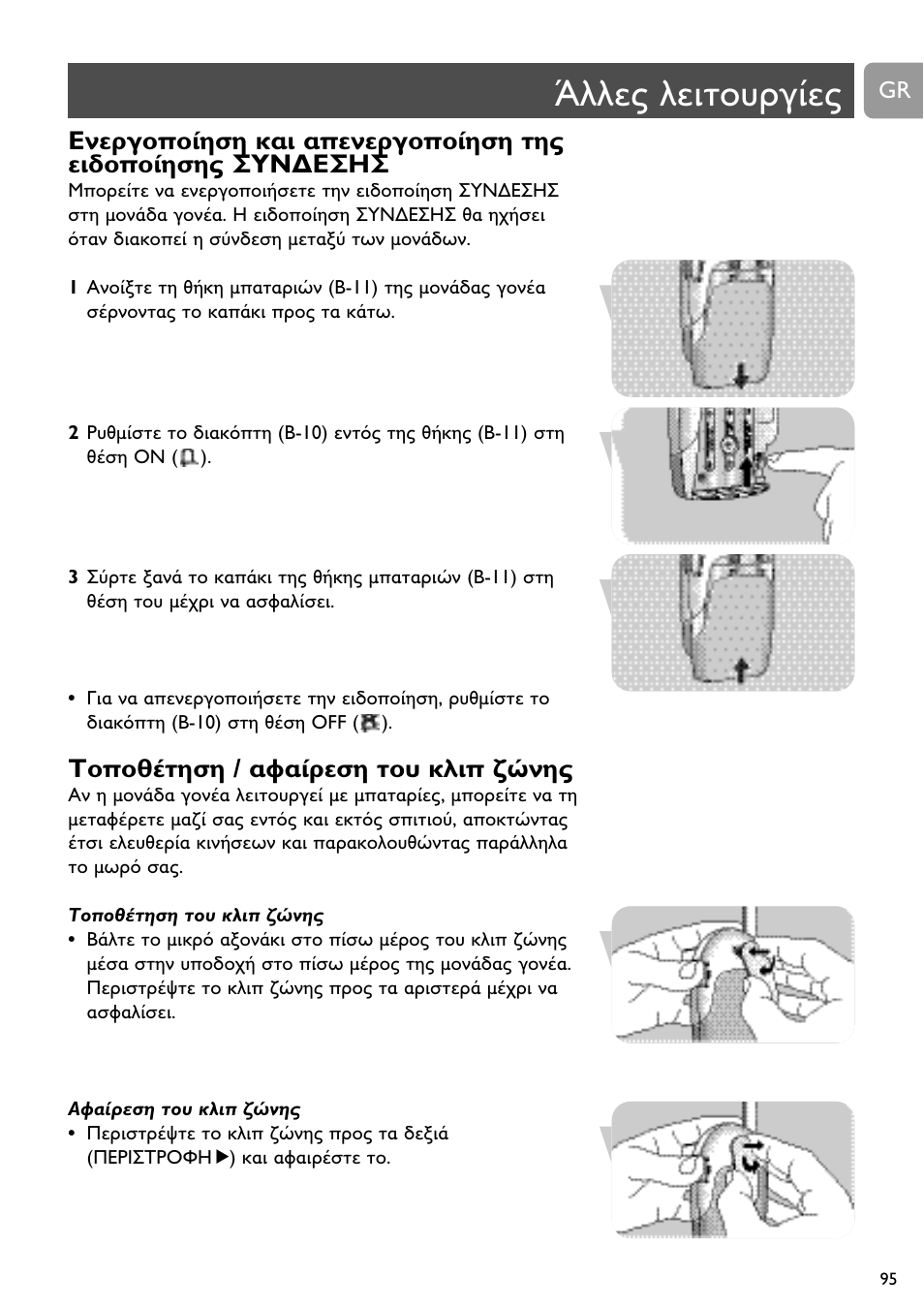 A a d | Philips SC464 User Manual | Page 95 / 160