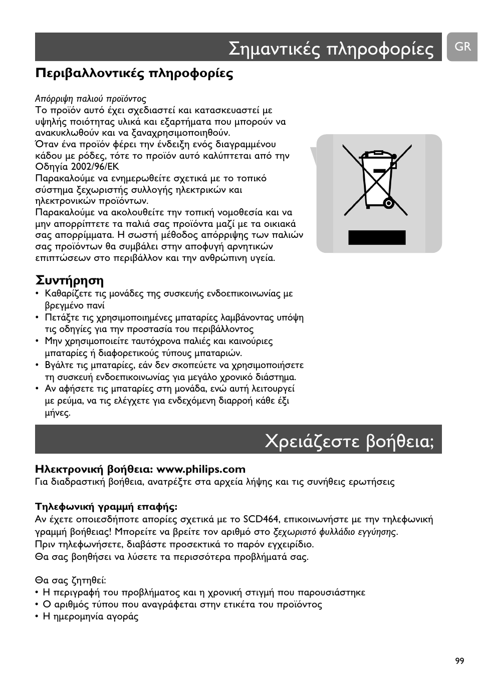 Philips SC464 User Manual | Page 99 / 160