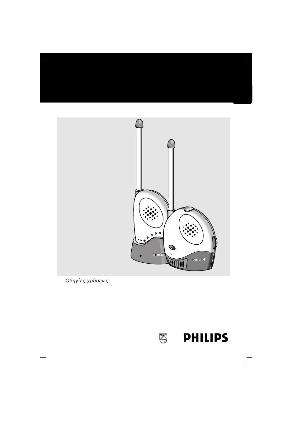 Philips SBC SC 367 User Manual | 46 pages