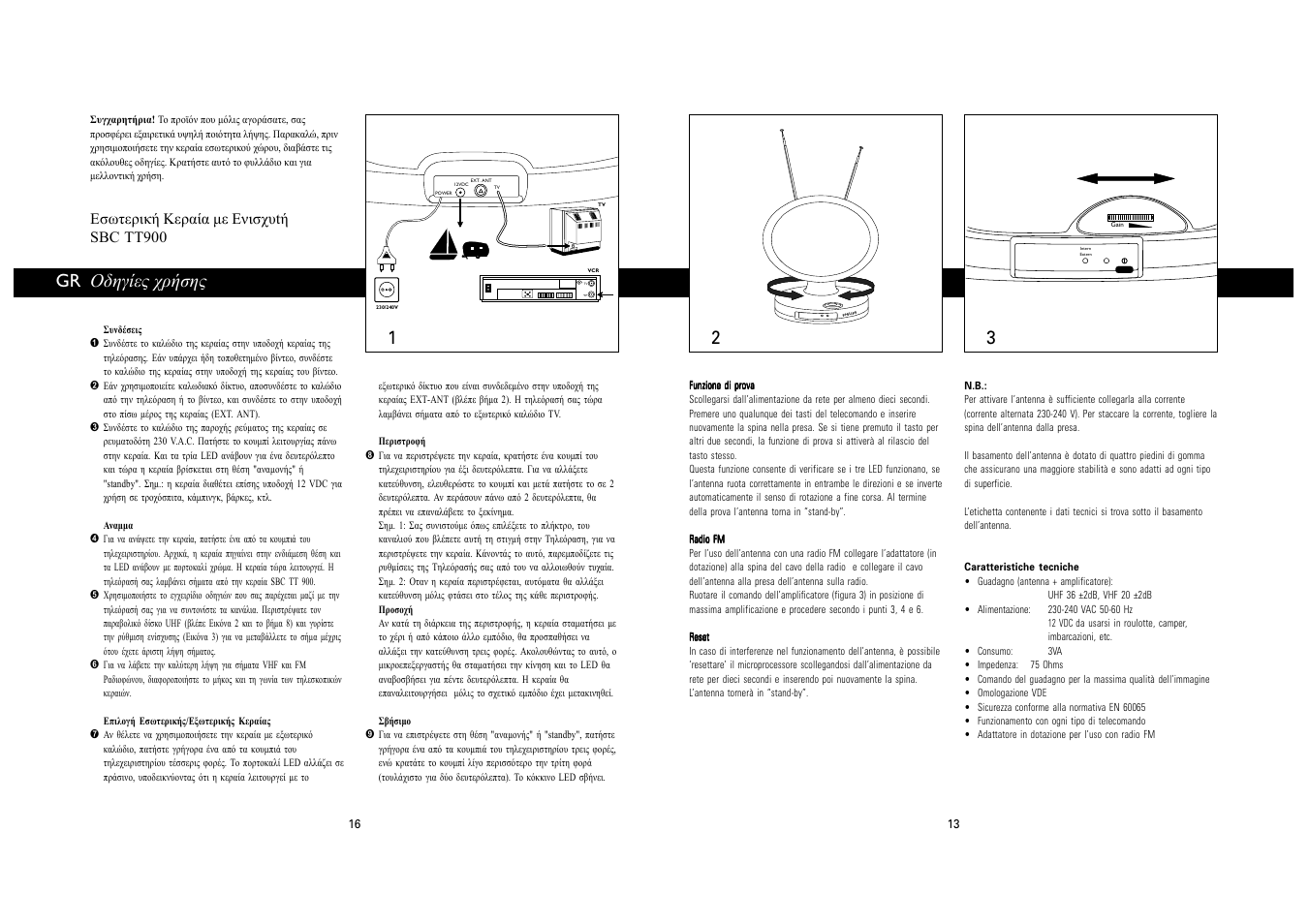 Gr пдзгяет чсюузт, Еущфесйкю кесбяб ме åíéó÷õtþ sbc tt900 | Philips SBC TT900 User Manual | Page 13 / 14