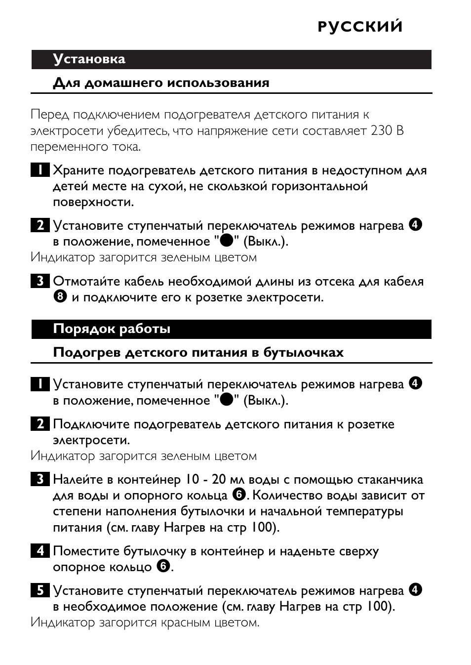 Philips SCF250 User Manual | Page 25 / 102