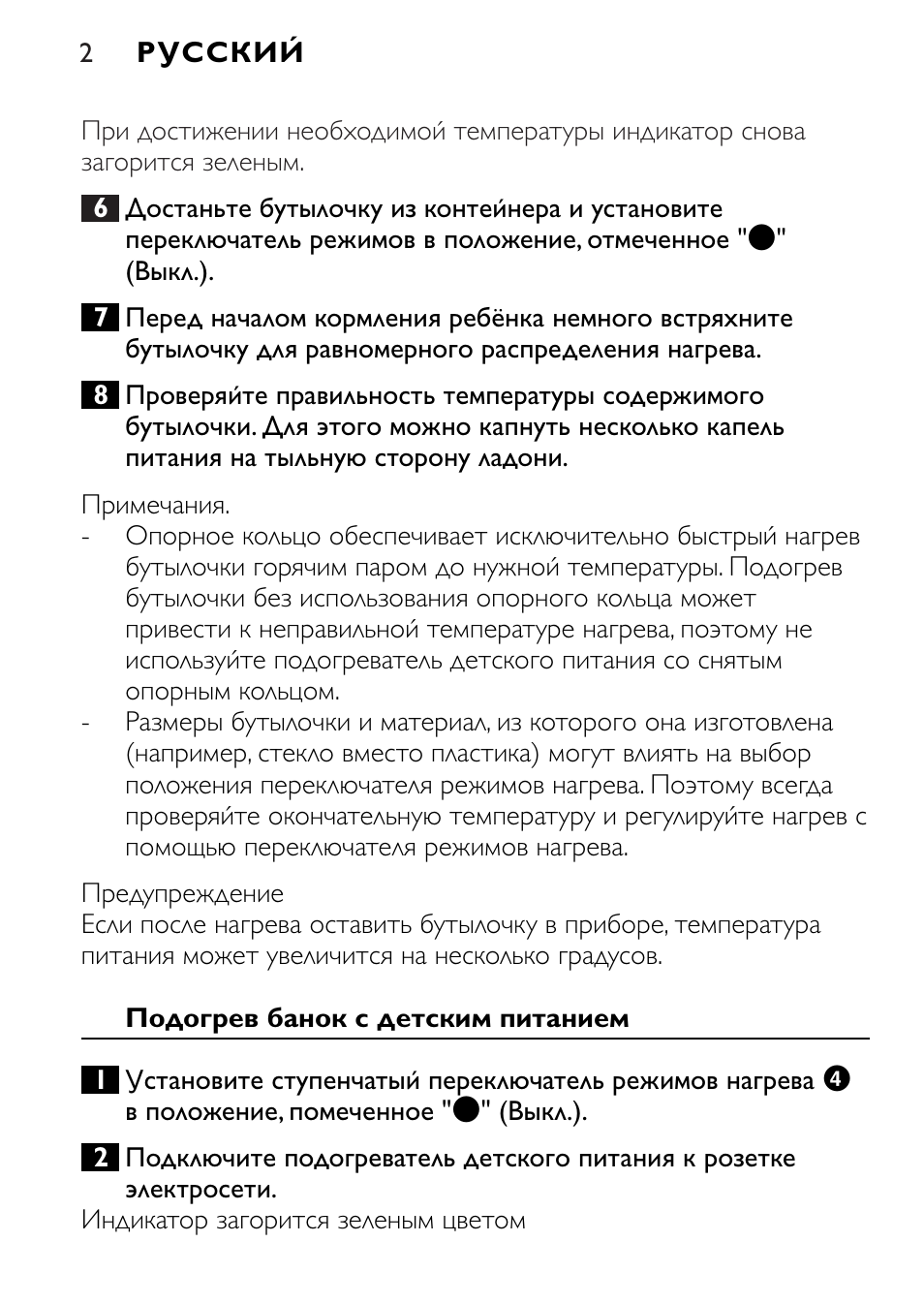Philips SCF250 User Manual | Page 26 / 102