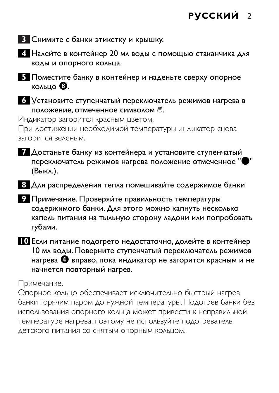 Philips SCF250 User Manual | Page 27 / 102