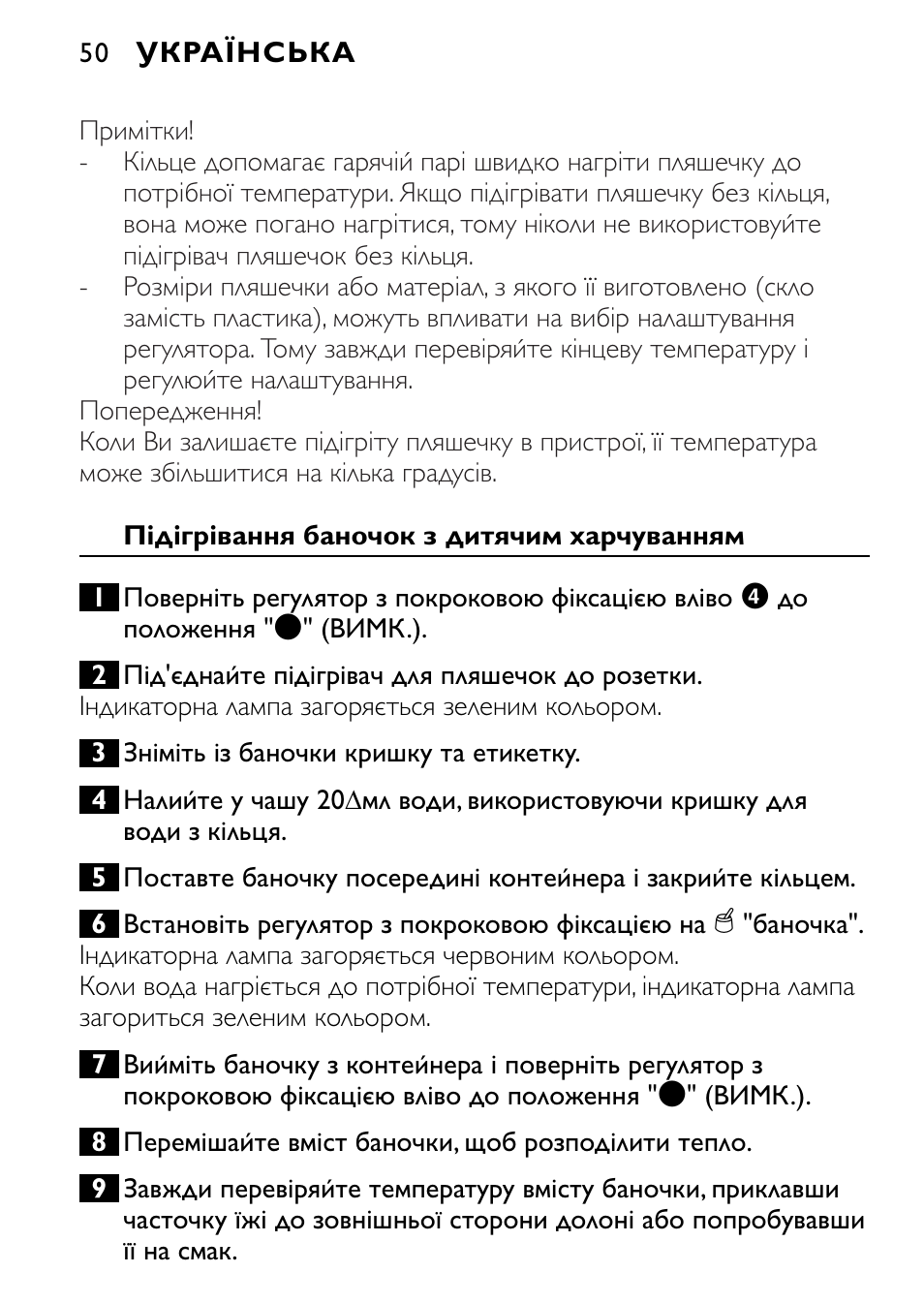 Philips SCF250 User Manual | Page 50 / 102