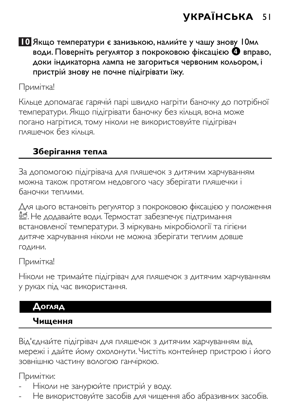 Philips SCF250 User Manual | Page 51 / 102