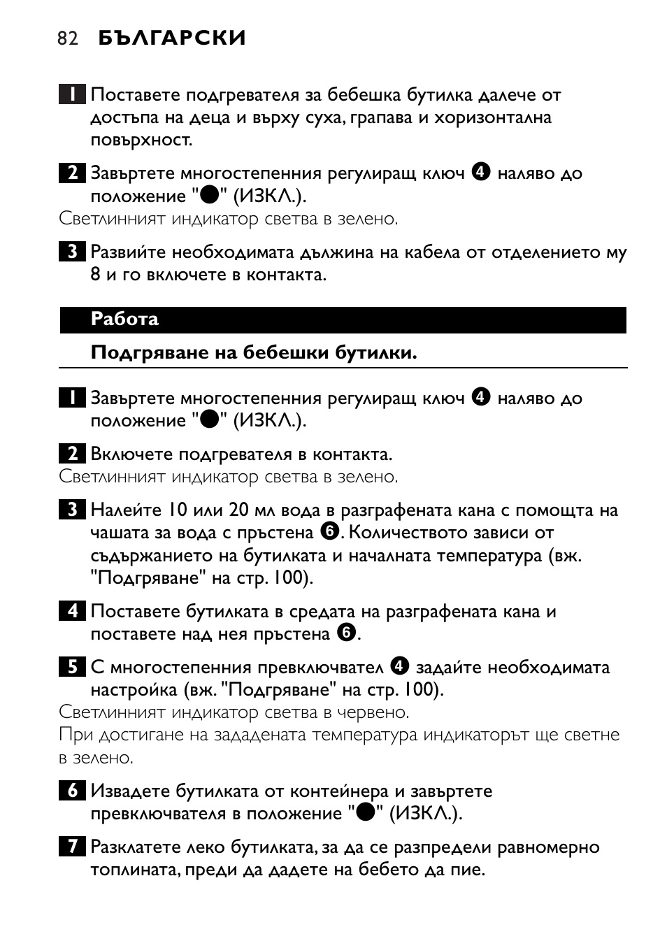 Philips SCF250 User Manual | Page 82 / 102