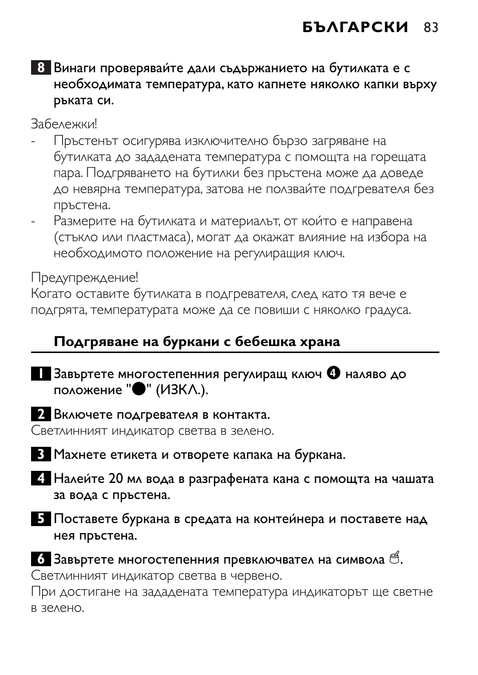 Philips SCF250 User Manual | Page 83 / 102