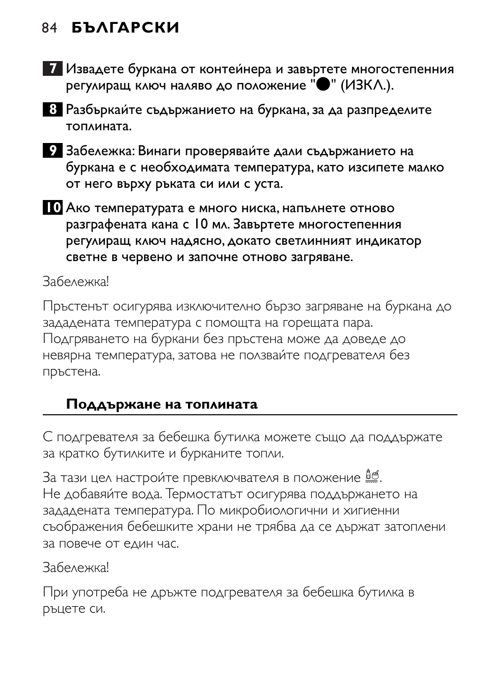 Philips SCF250 User Manual | Page 84 / 102