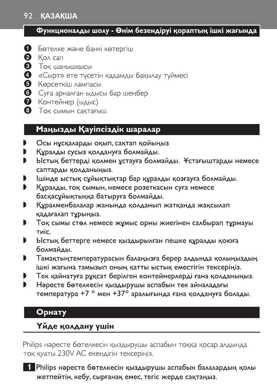 Philips SCF250 User Manual | Page 92 / 102