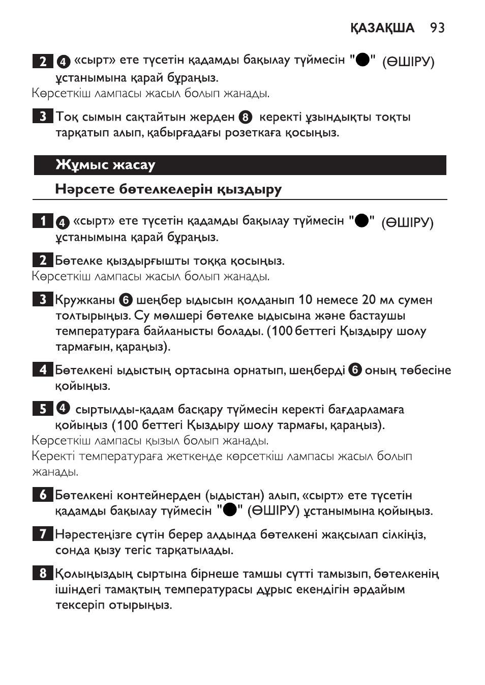 Philips SCF250 User Manual | Page 93 / 102